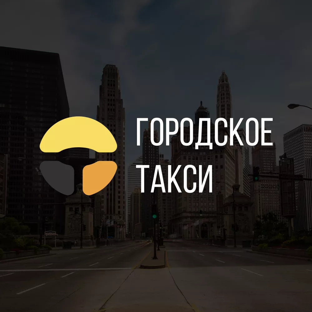 Разработка сайта службы «Городского такси» в Волосово