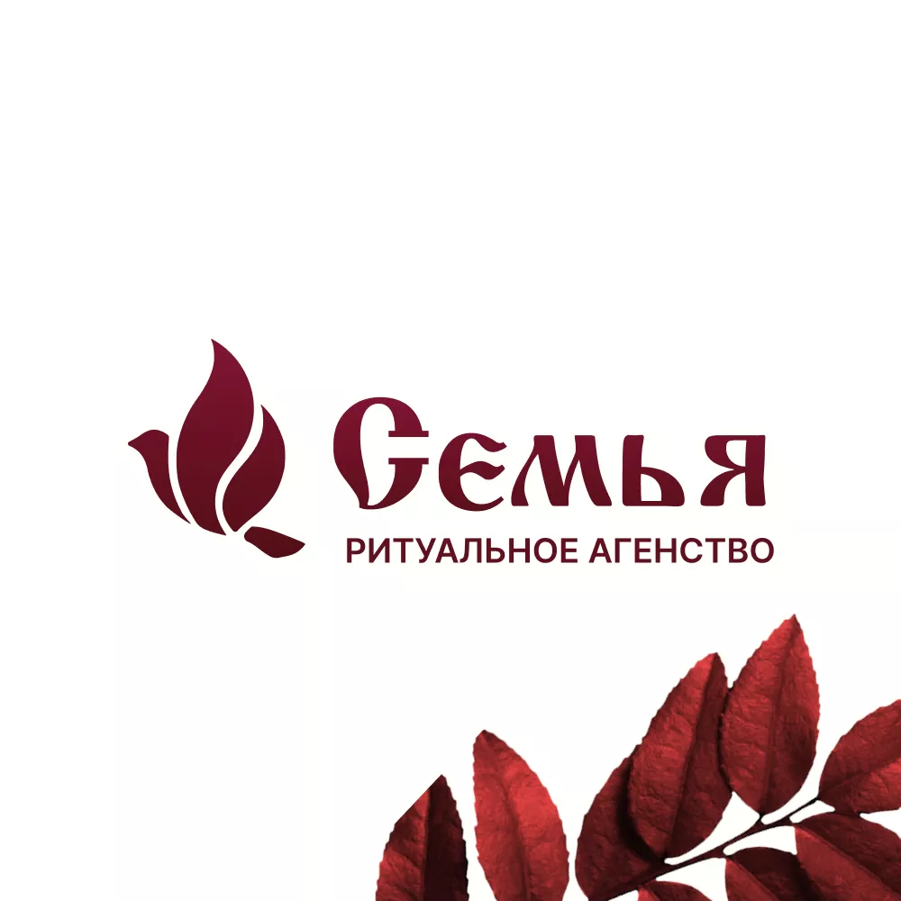 Разработка логотипа и сайта в Волосово ритуальных услуг «Семья»