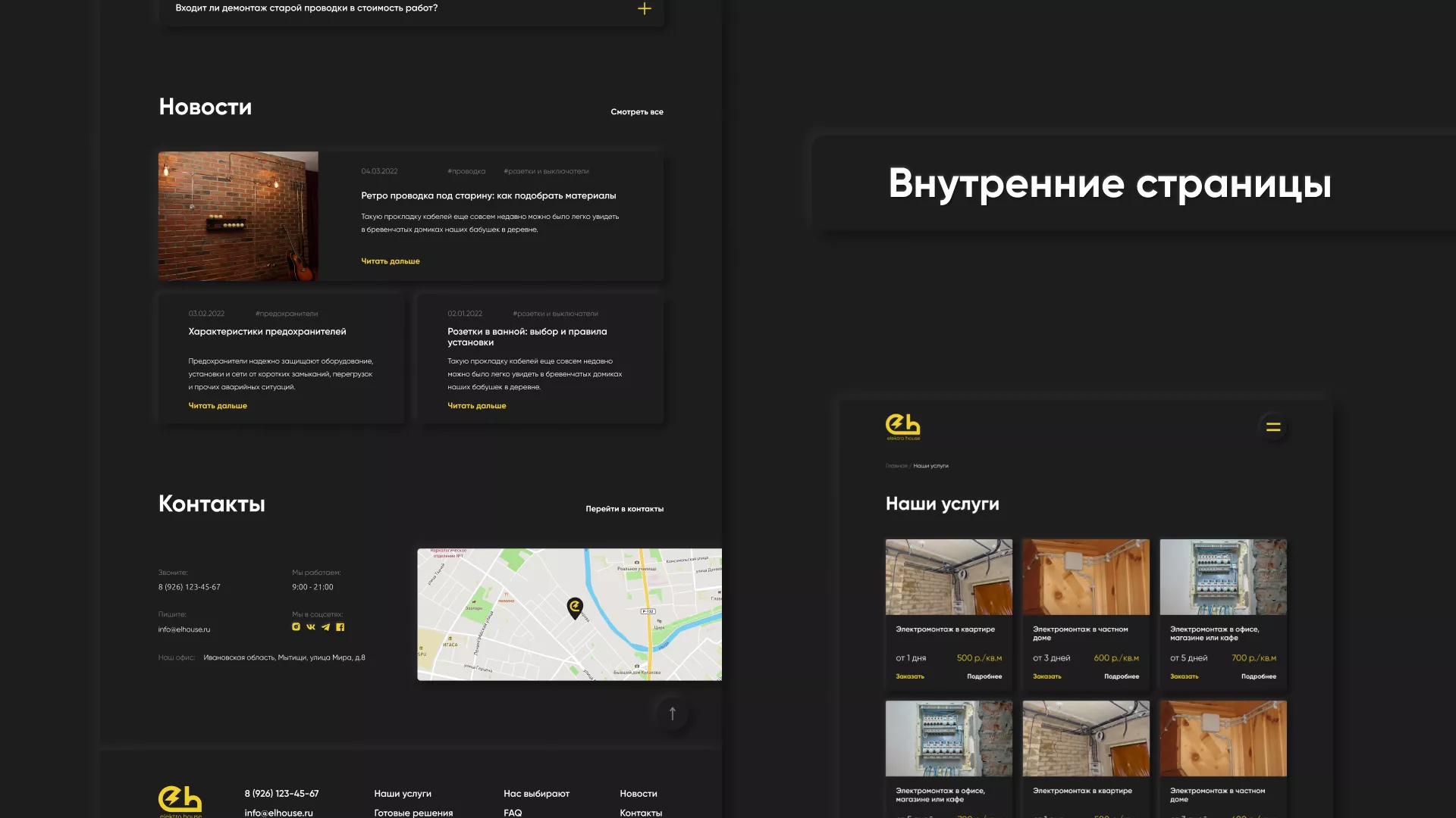 Создание сайта компании «Elektro House» в Волосово