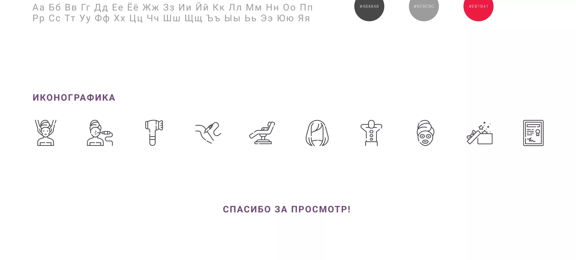 Создание сайта сети клиник эстетической косметологии «Алтеро» в Волосово