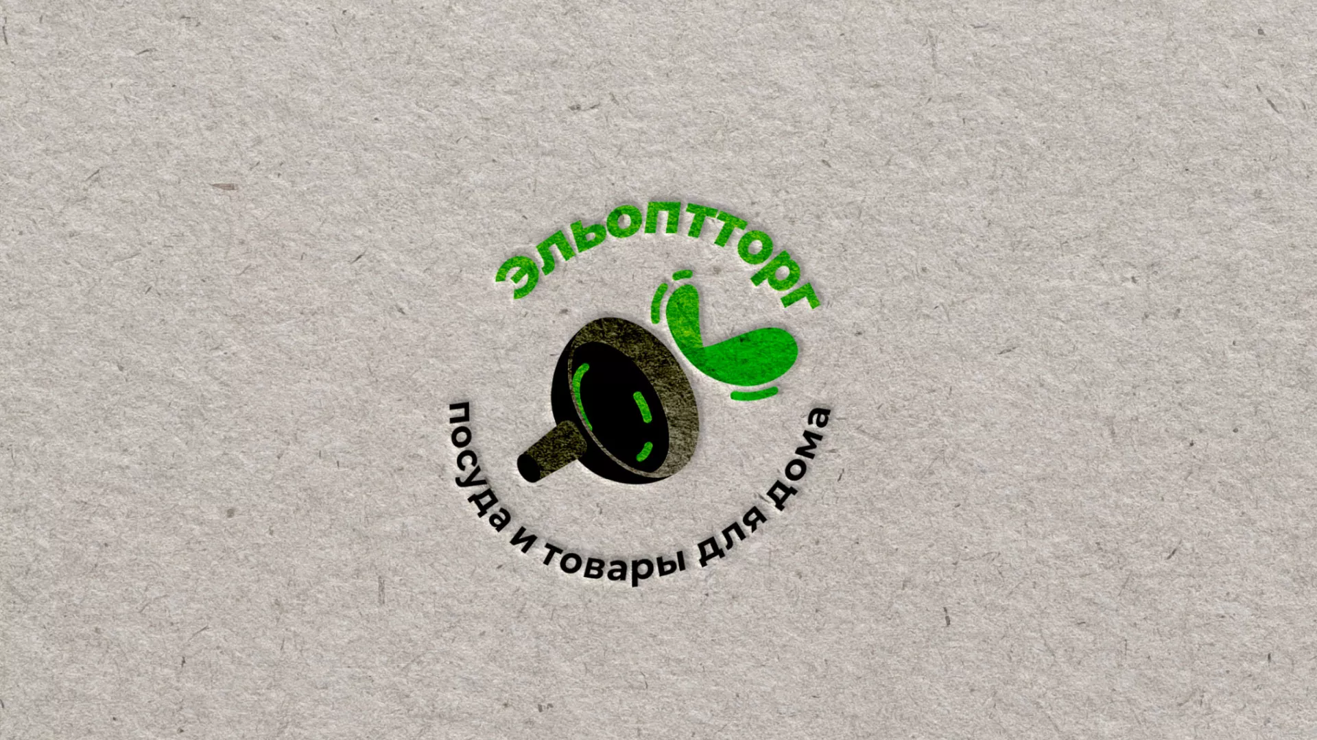 Разработка логотипа для компании по продаже посуды и товаров для дома в Волосово