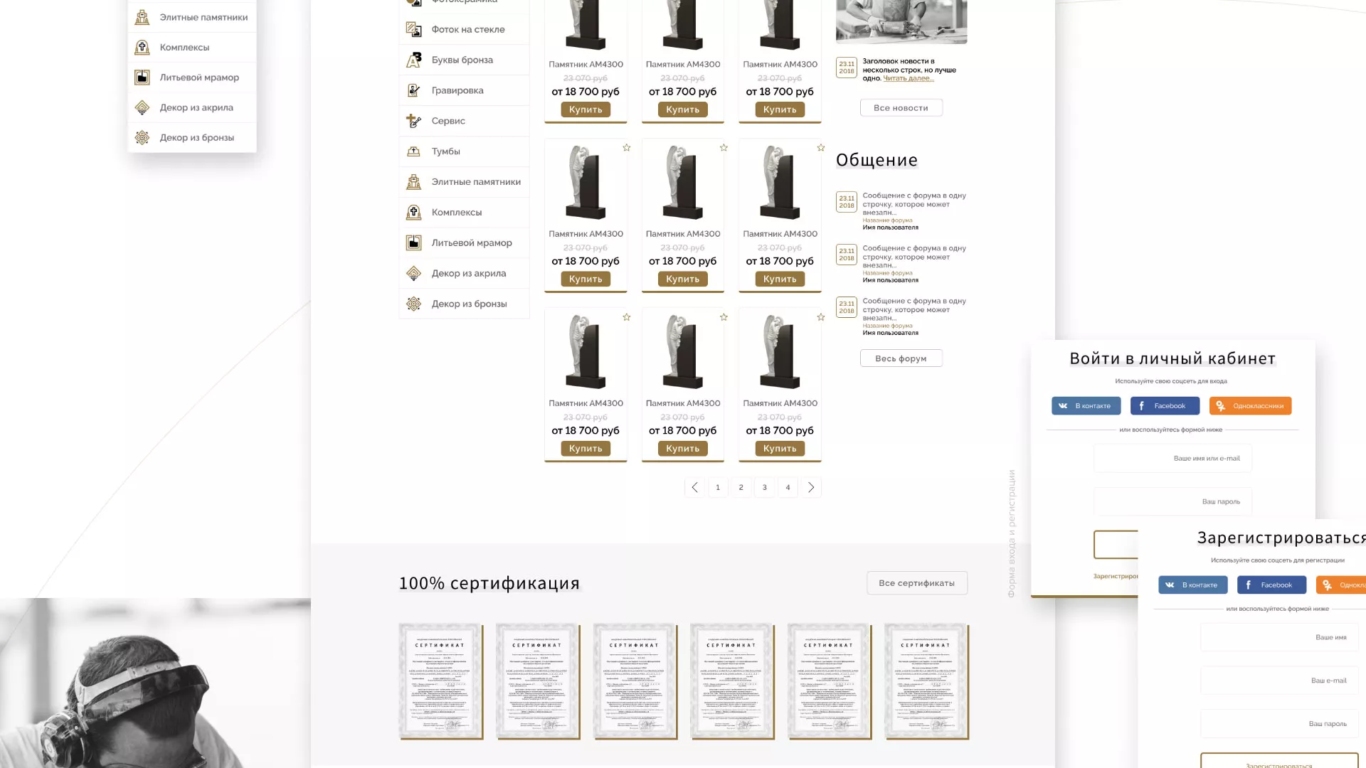 Разработка логотипа и сайта компании «Память-М» в Волосово