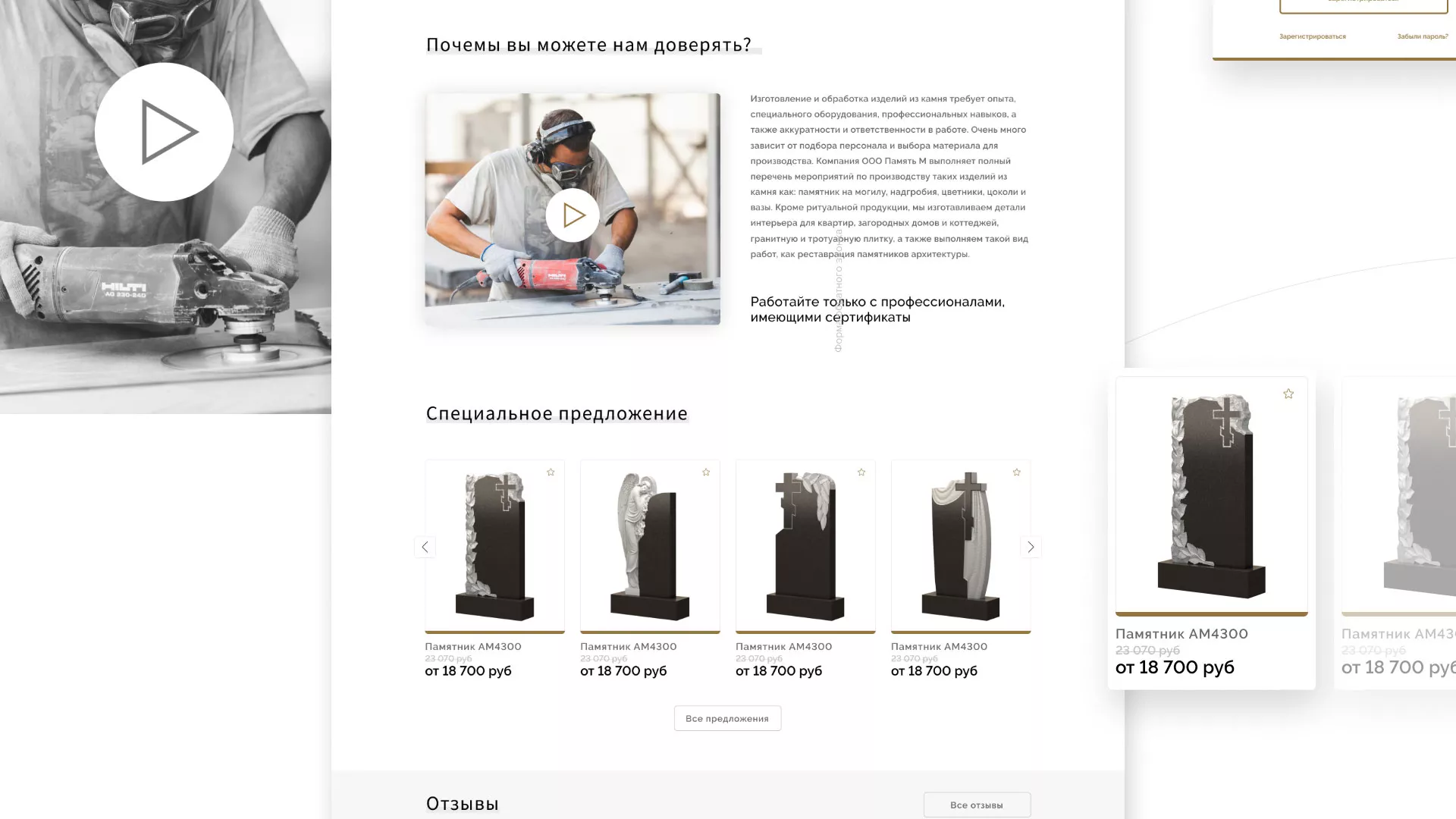 Разработка логотипа и сайта компании «Память-М» в Волосово