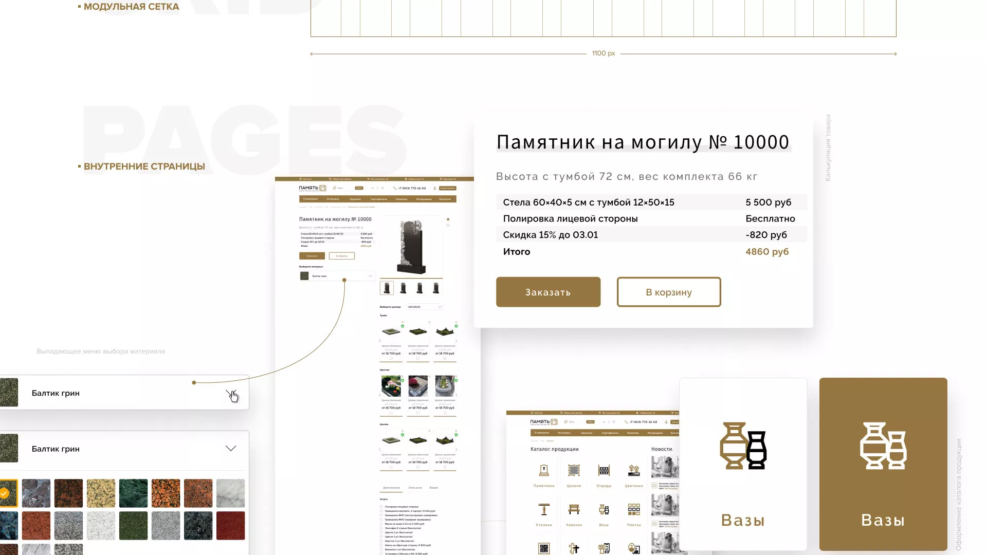 Разработка логотипа и сайта компании «Память-М» в Волосово