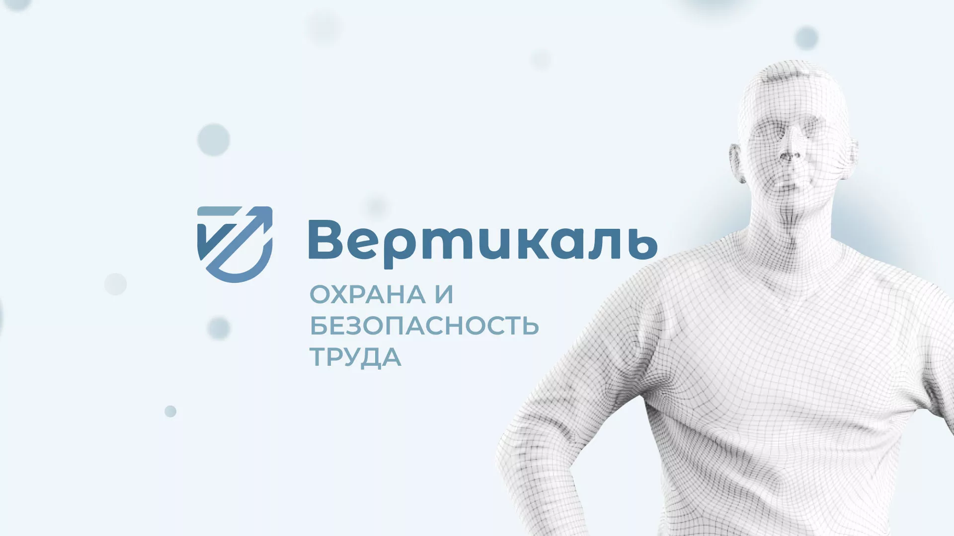 Создание сайта учебного центра «Вертикаль» в Волосово