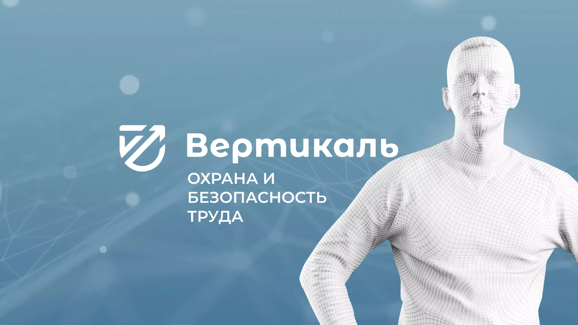 Разработка презентации для учебного центра «Вертикаль» в Волосово