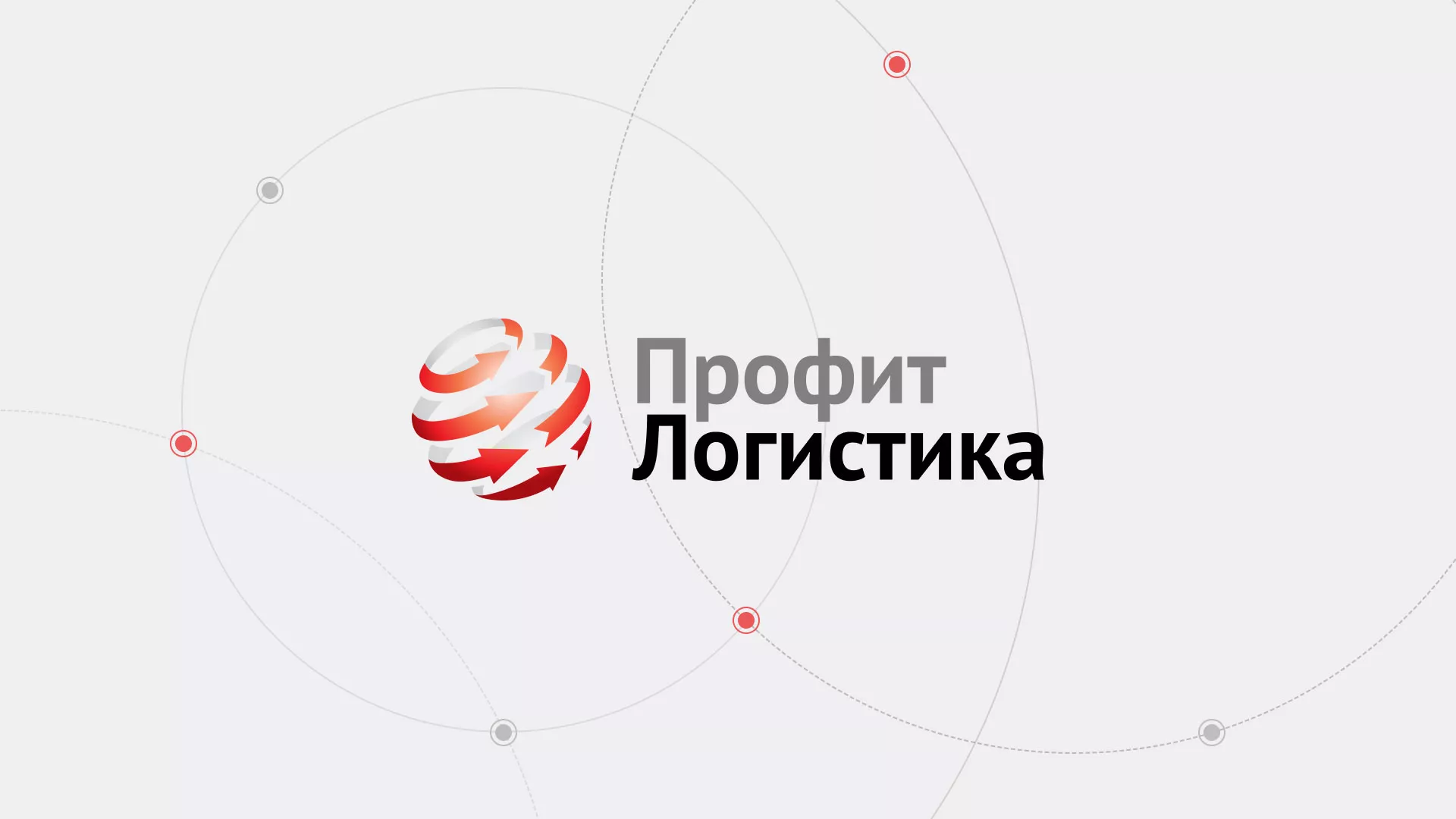 Разработка сайта экспедиционной компании в Волосово