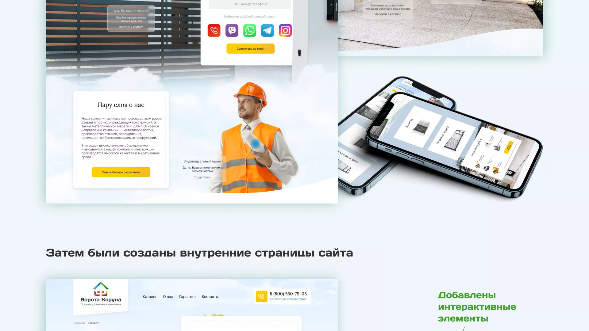 Разработка сайта производственной компании «Корунд» в Волосово