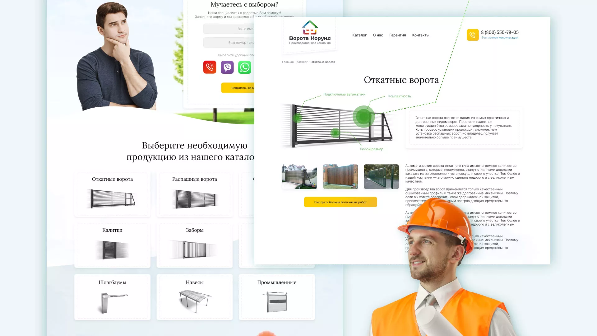 Разработка сайта производственной компании «Корунд» в Волосово