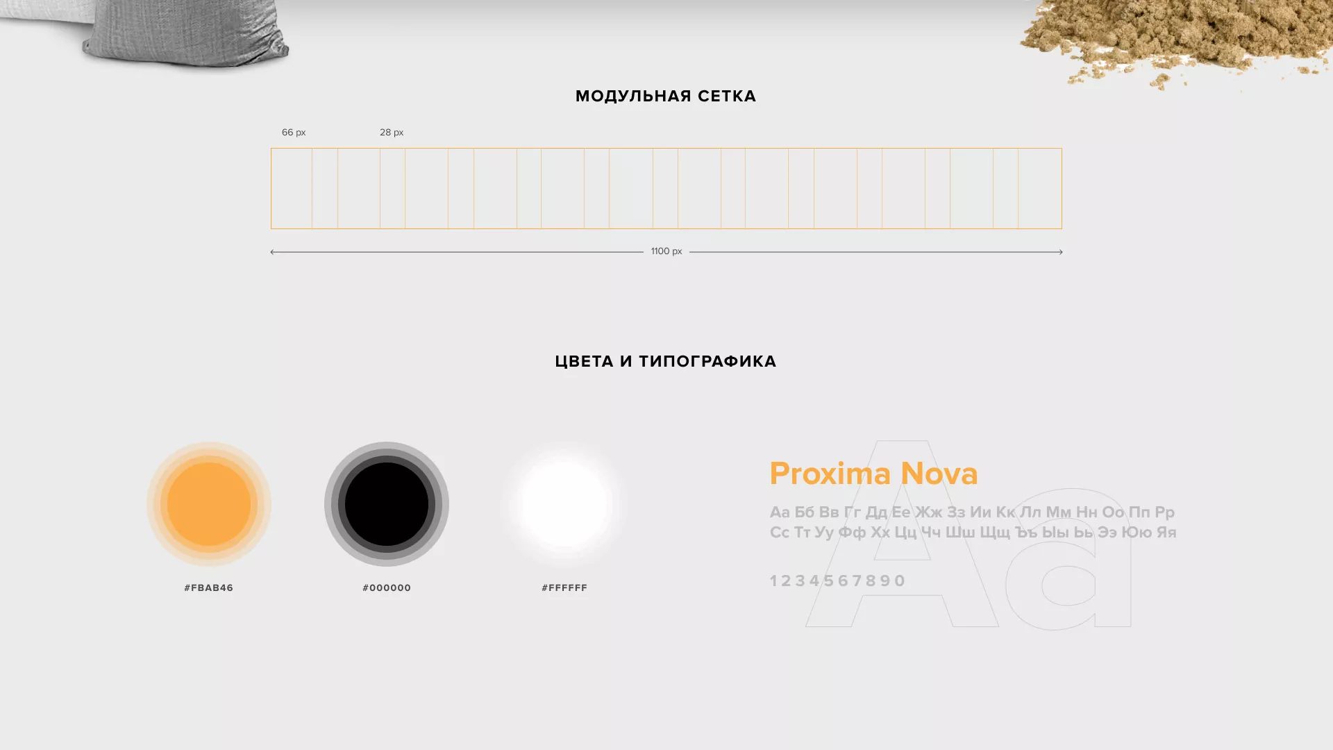 Разработка сайта по продаже нерудных материалов «Карьер» в Волосово