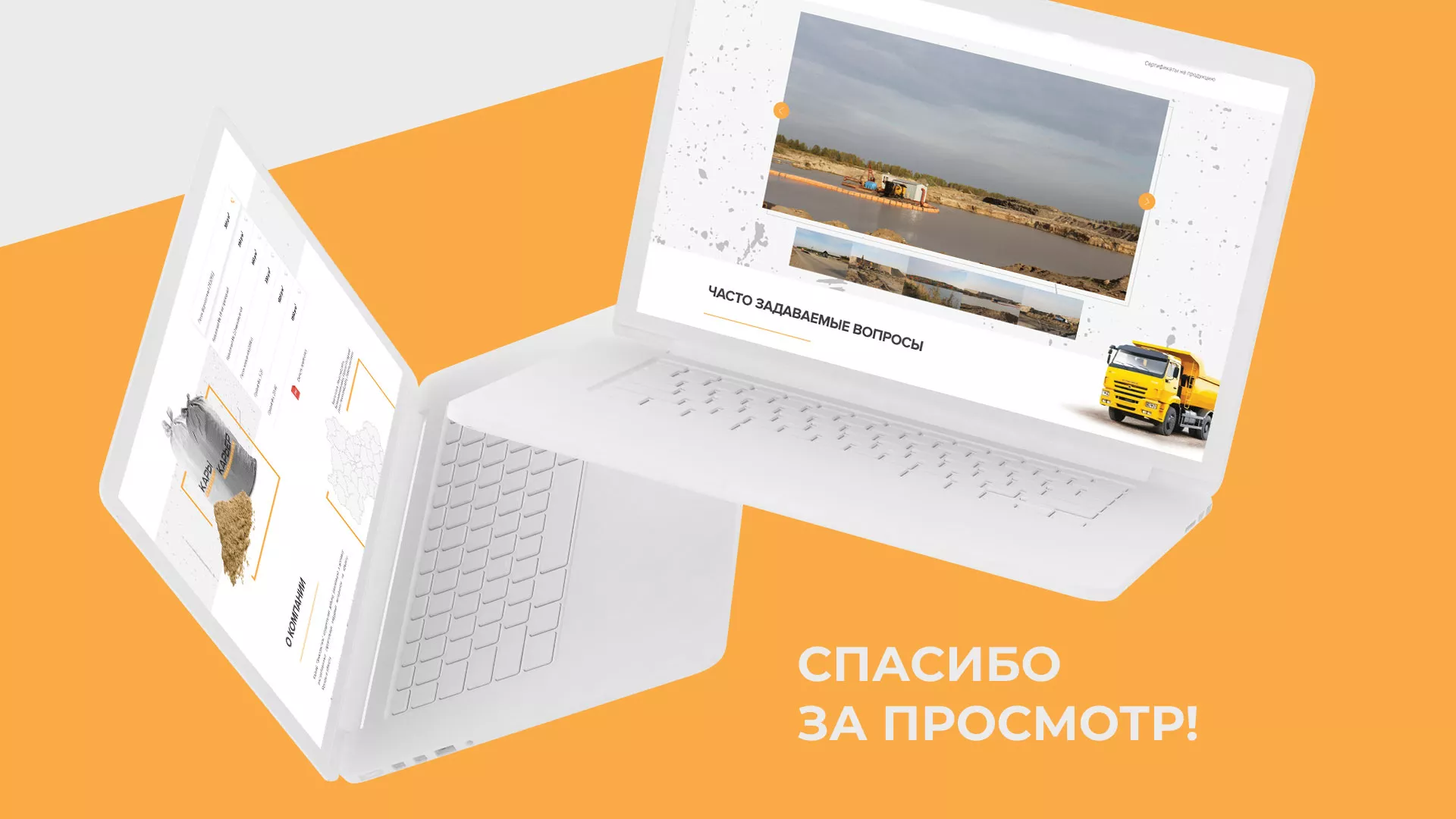 Разработка сайта по продаже нерудных материалов «Карьер» в Волосово