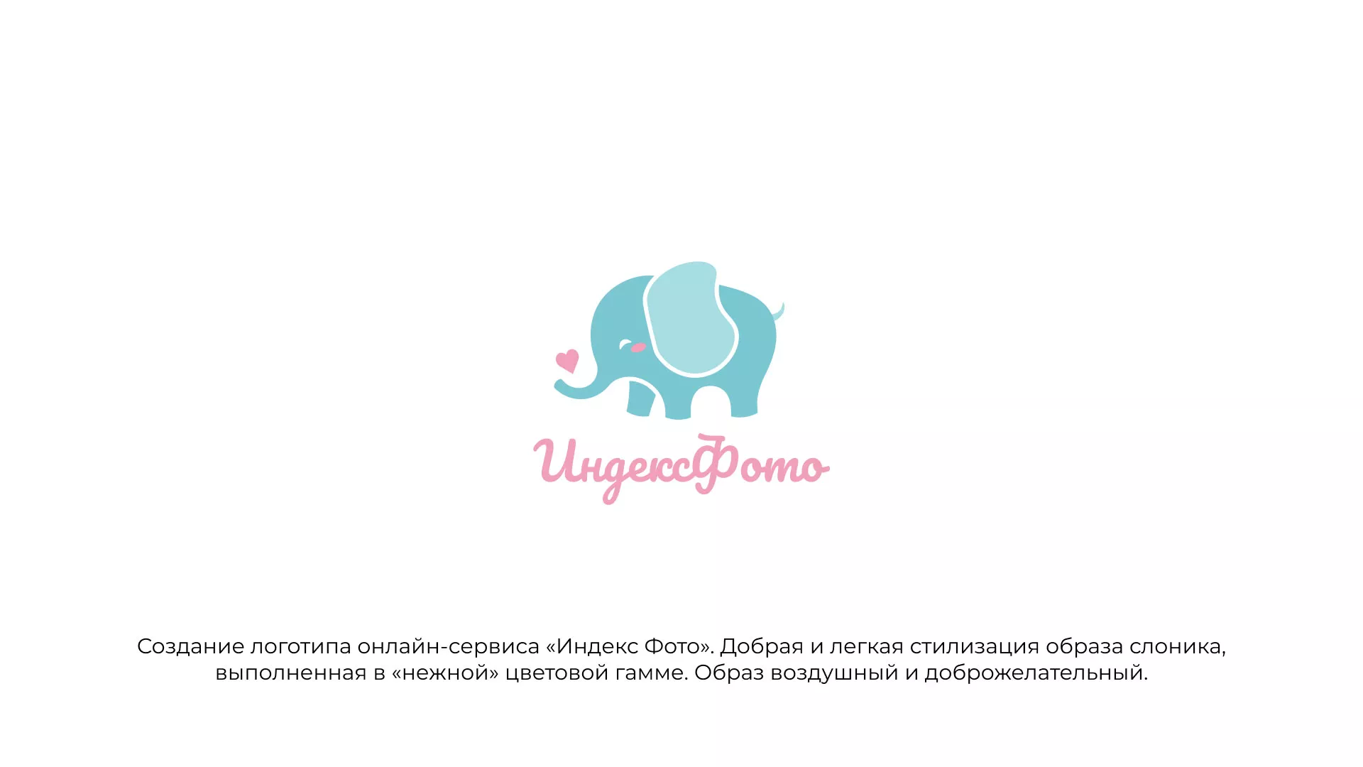 Создание логотипа компании «Индекс Фото» в Волосово