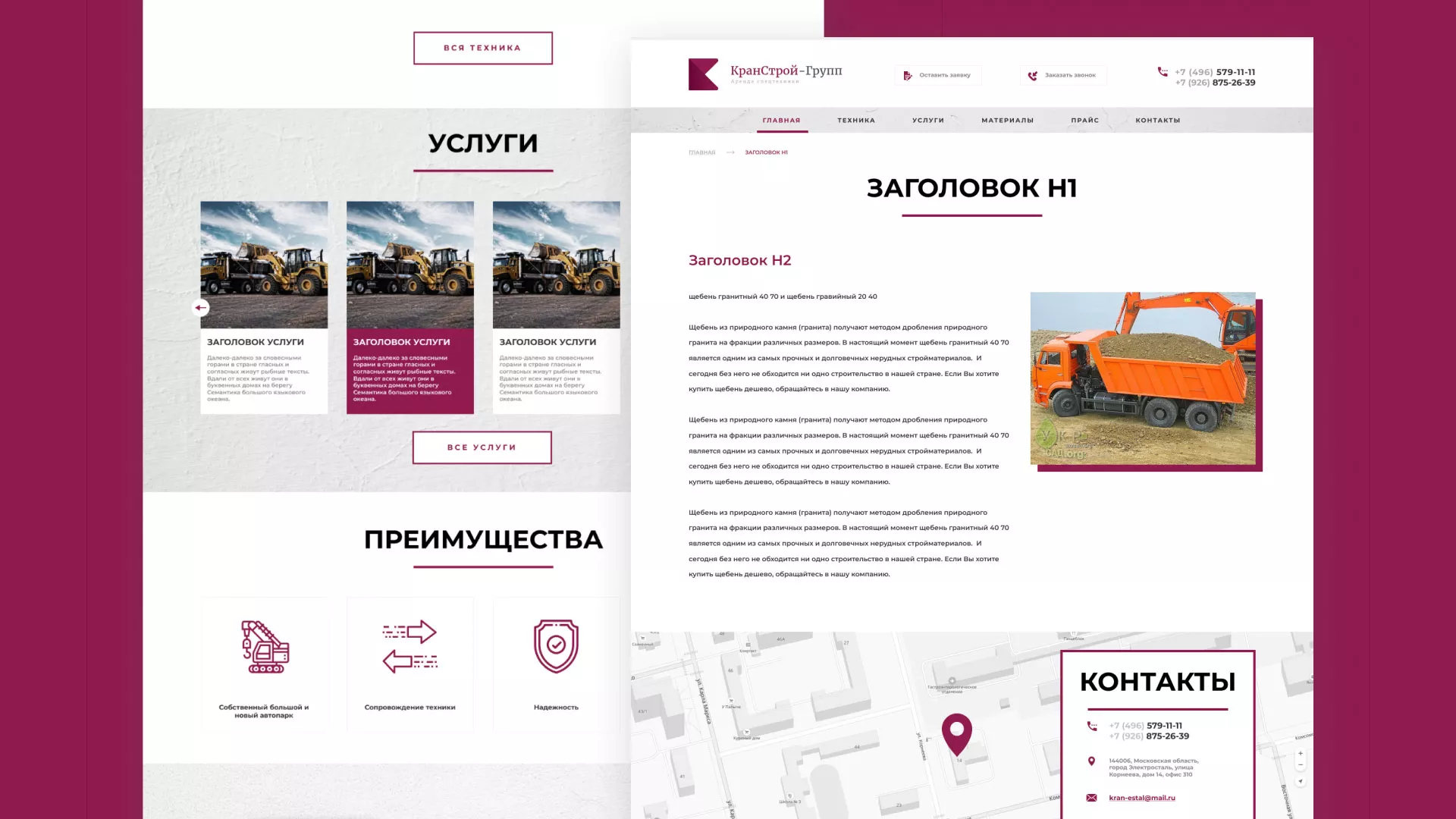 Разработка сайта компании «КранСтрой-Групп» по аренде спецтехники в Волосово