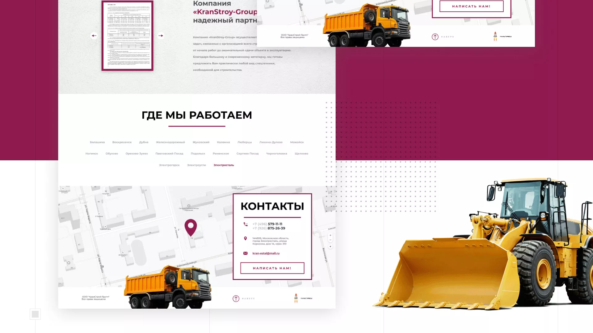 Разработка сайта компании «КранСтрой-Групп» по аренде спецтехники в Волосово
