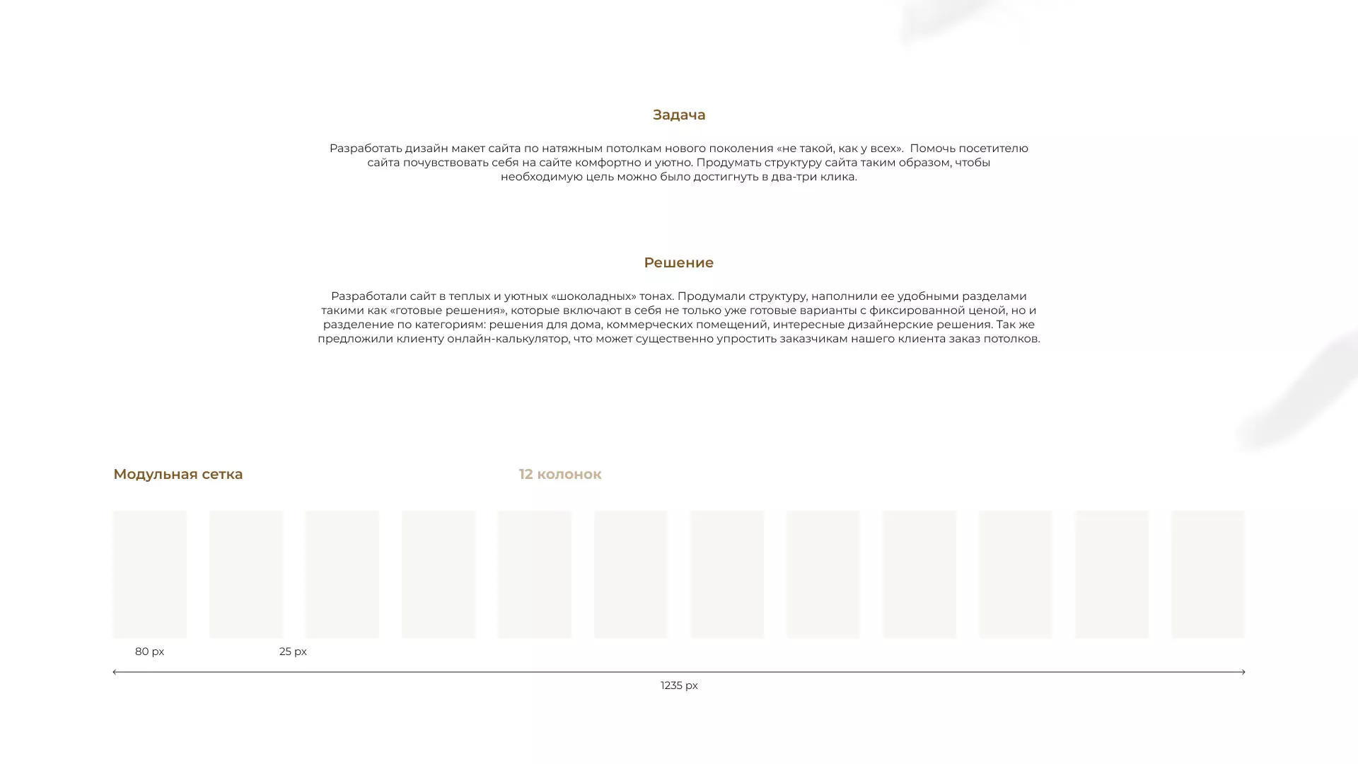 Разработка сайта в Волосово для компании «ODIN GROUP» по установке натяжных потолков