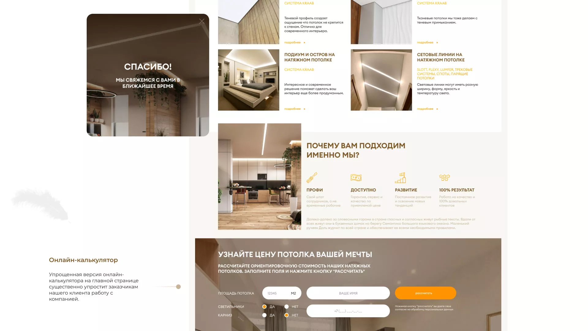 Разработка сайта в Волосово для компании «ODIN GROUP» по установке натяжных потолков