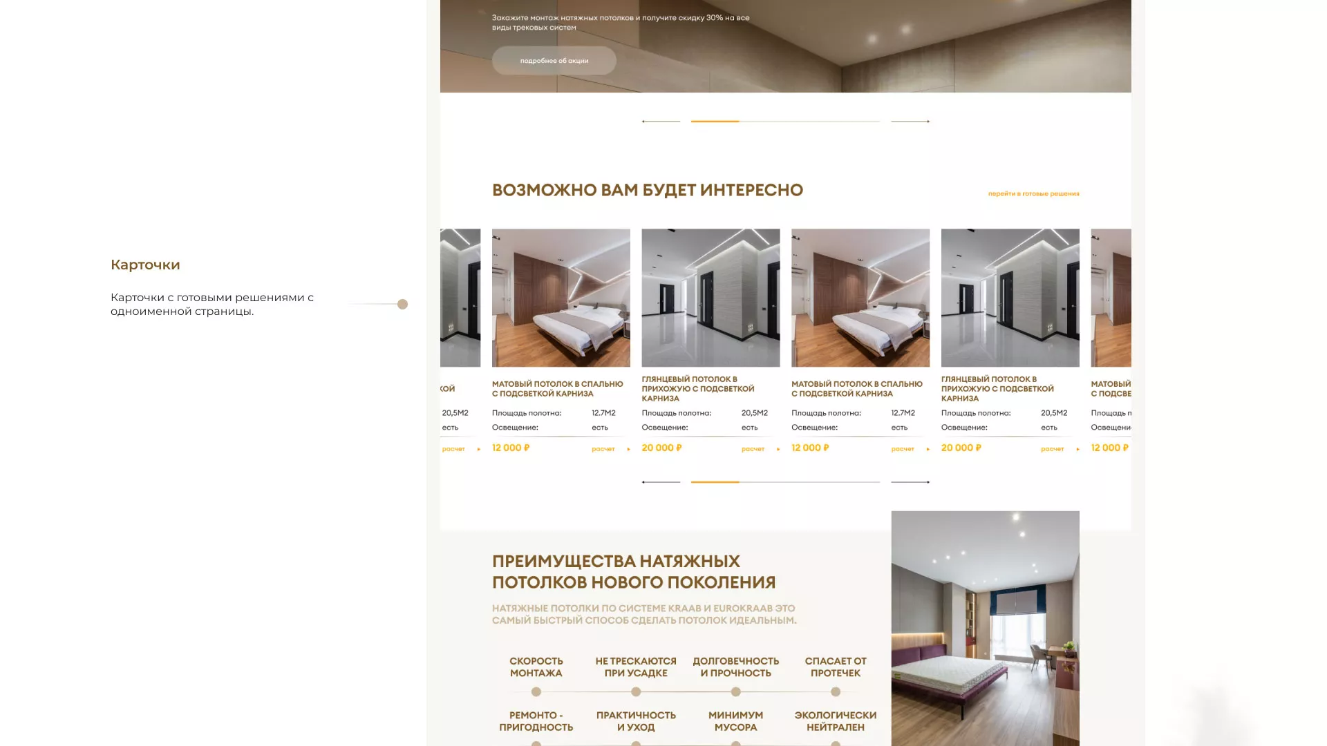 Разработка сайта в Волосово для компании «ODIN GROUP» по установке натяжных потолков