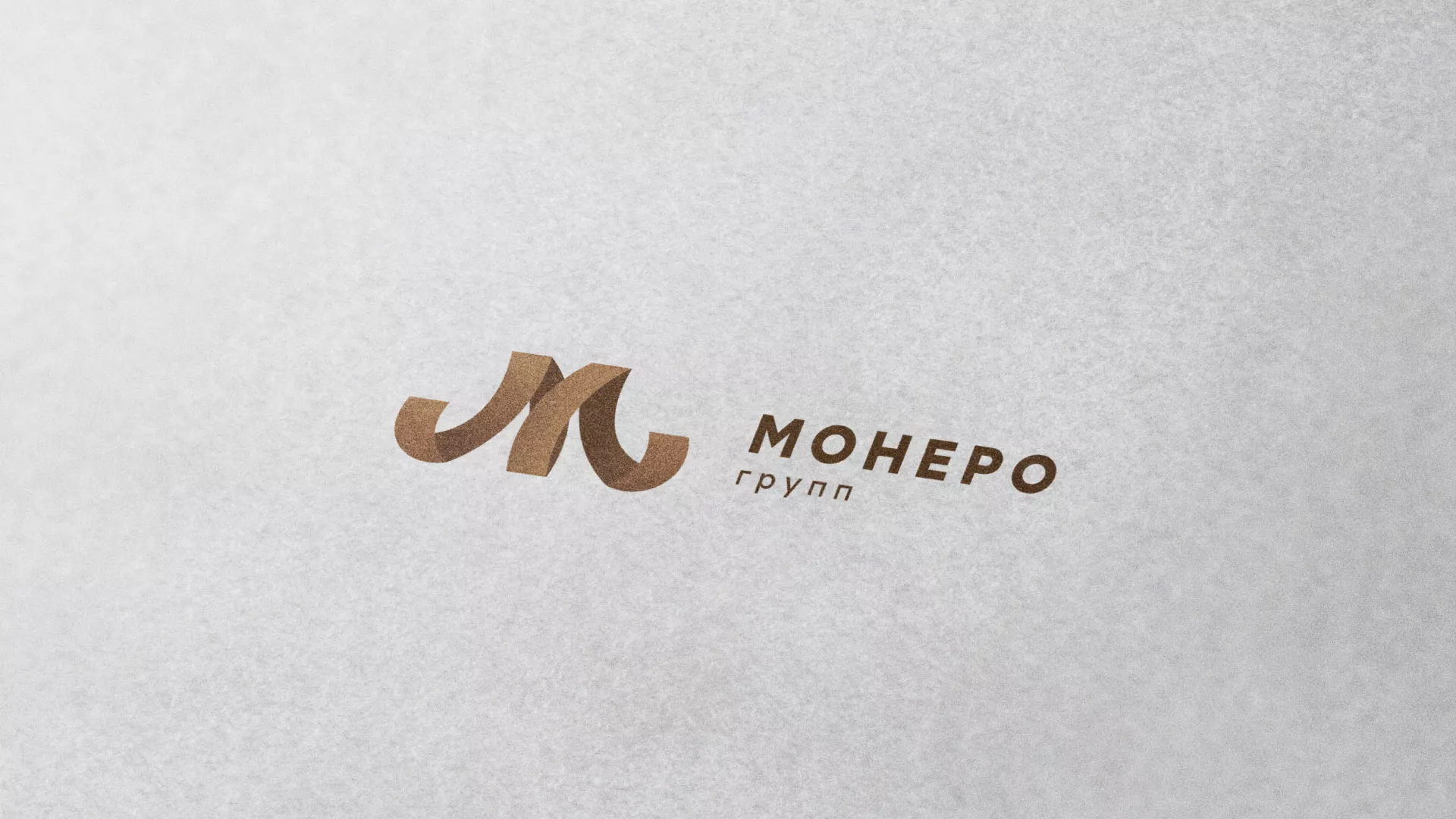 Разработка логотипа для компании «Монеро групп» в Волосово