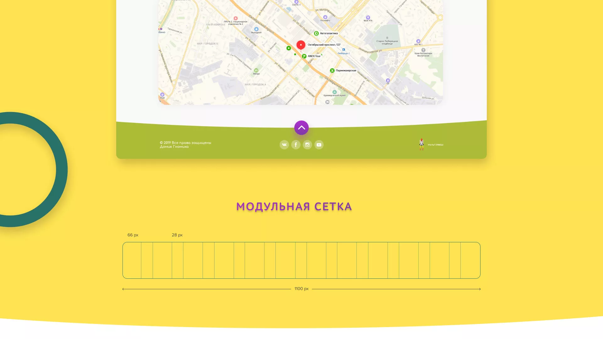 Разработка сайта детского активити-клуба «Домик гномика» в Волосово