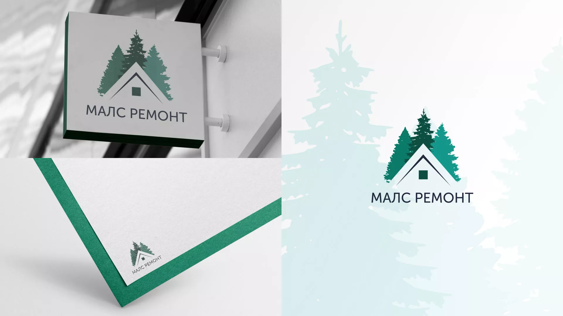 Разработка логотипа для компании «МАЛС РЕМОНТ» в Волосово