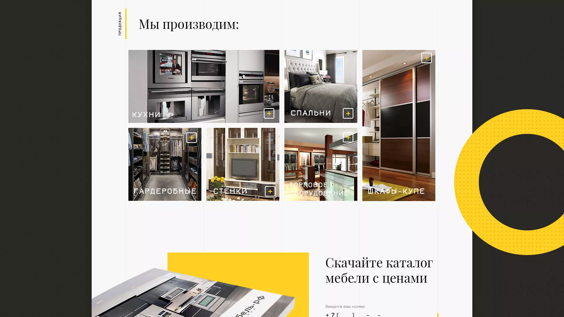 Разработка сайта для производства мебели «Про мебель» в Волосово