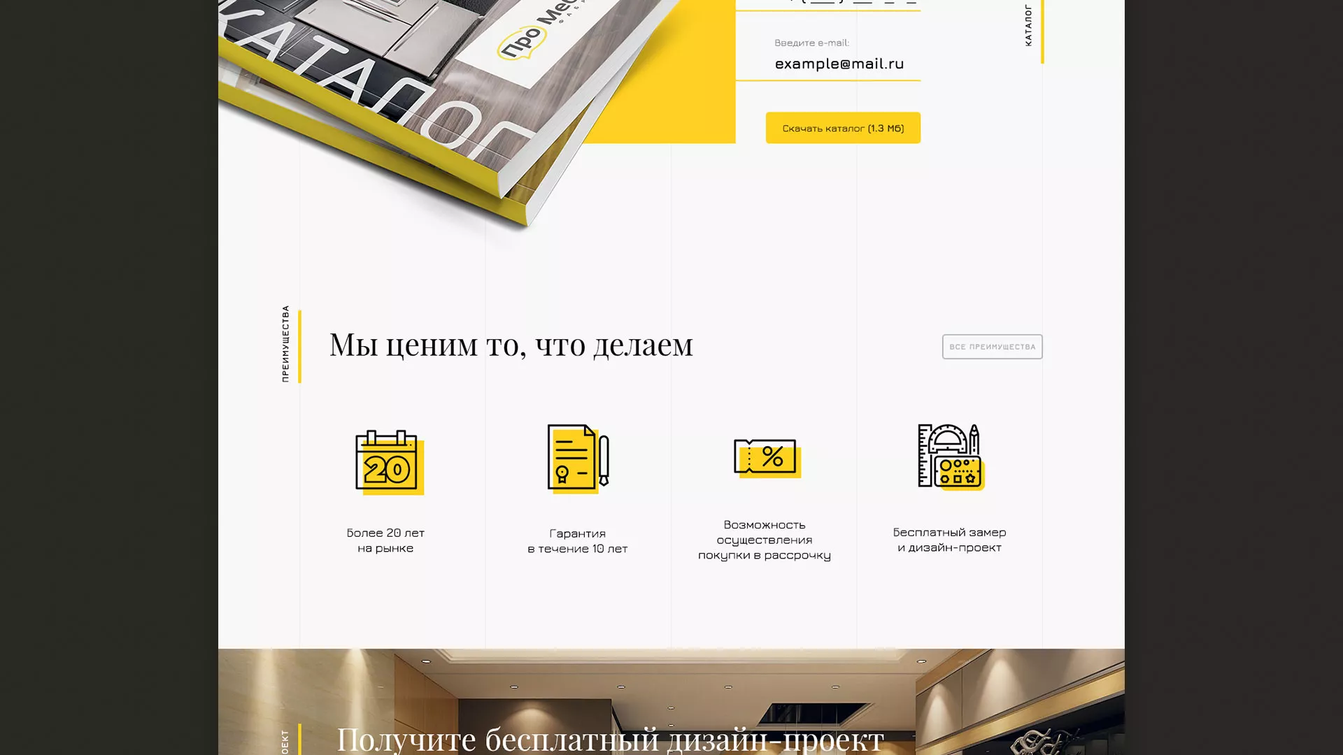Разработка сайта для производства мебели «Про мебель» в Волосово