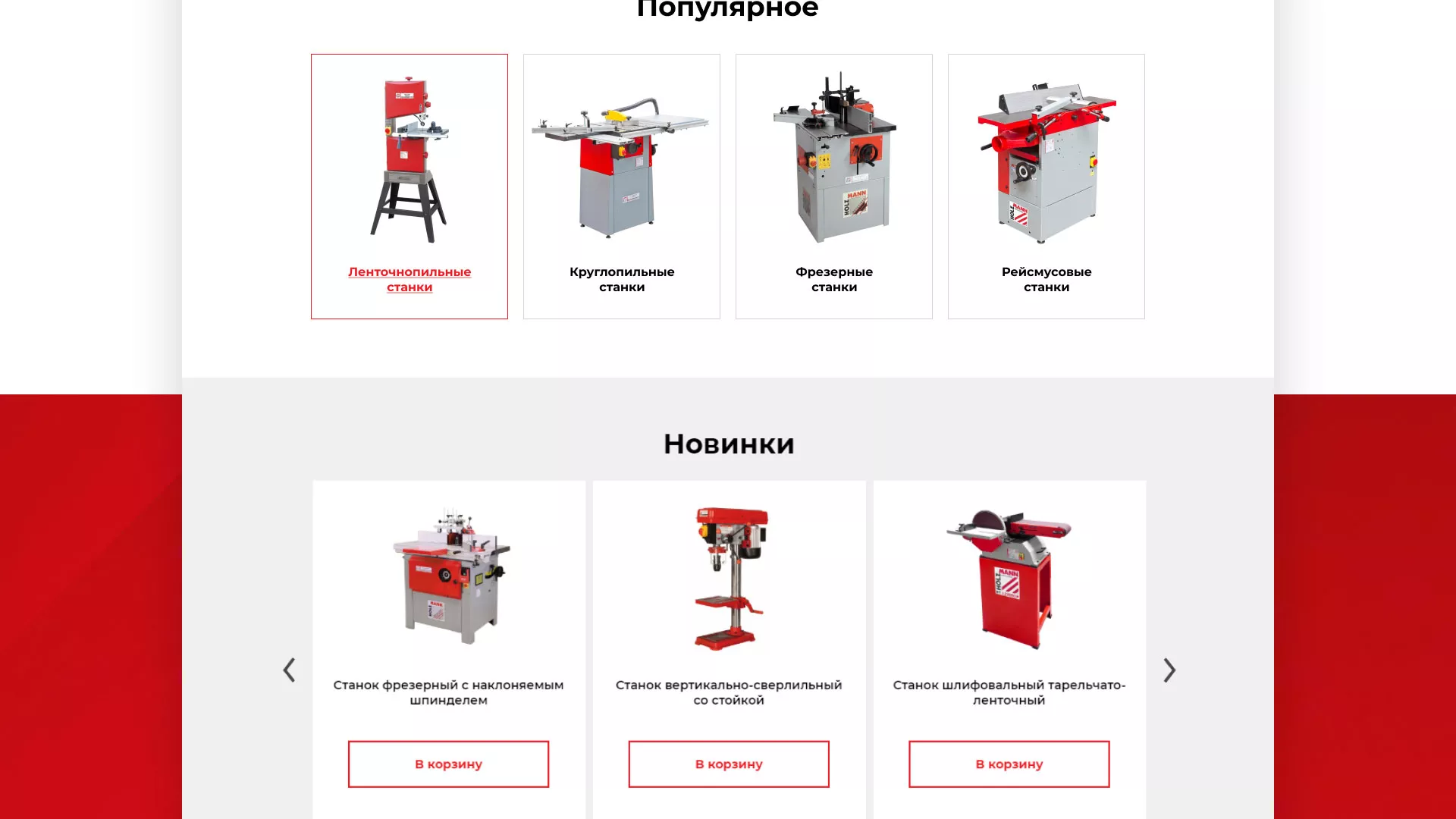 Создание сайта компании «HOLZMANN Maschinen GmbH» в Волосово