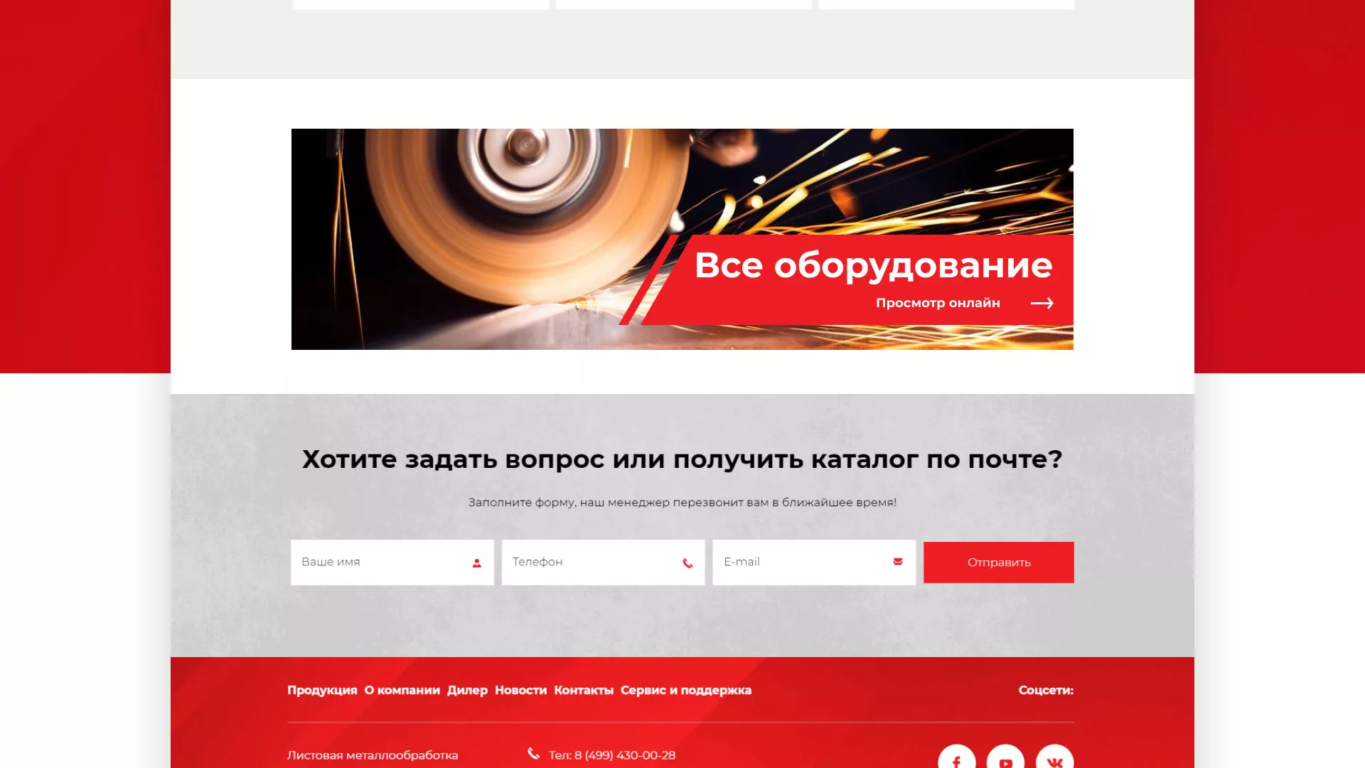 Создание сайта компании «HOLZMANN Maschinen GmbH» в Волосово