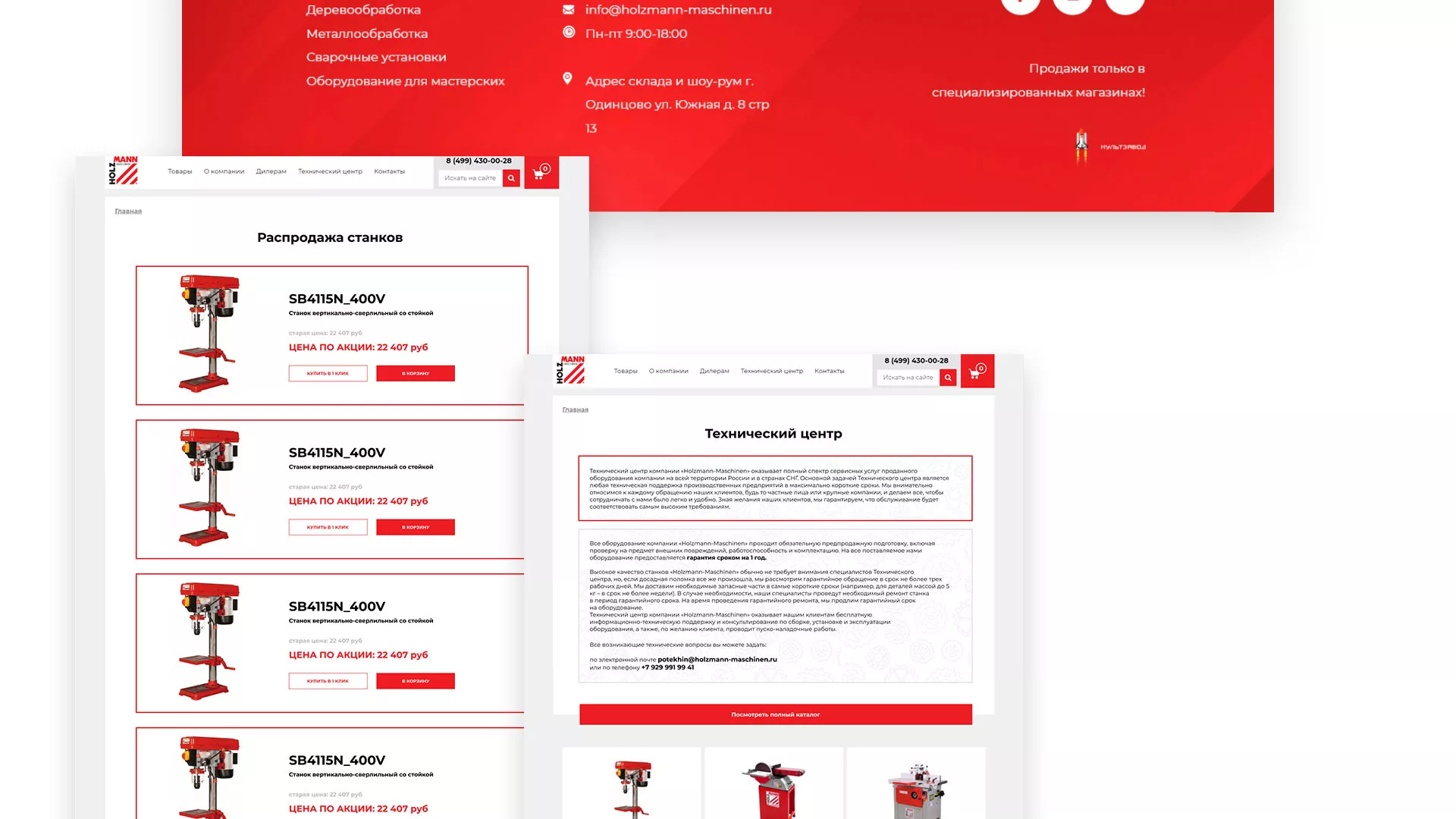 Создание сайта компании «HOLZMANN Maschinen GmbH» в Волосово