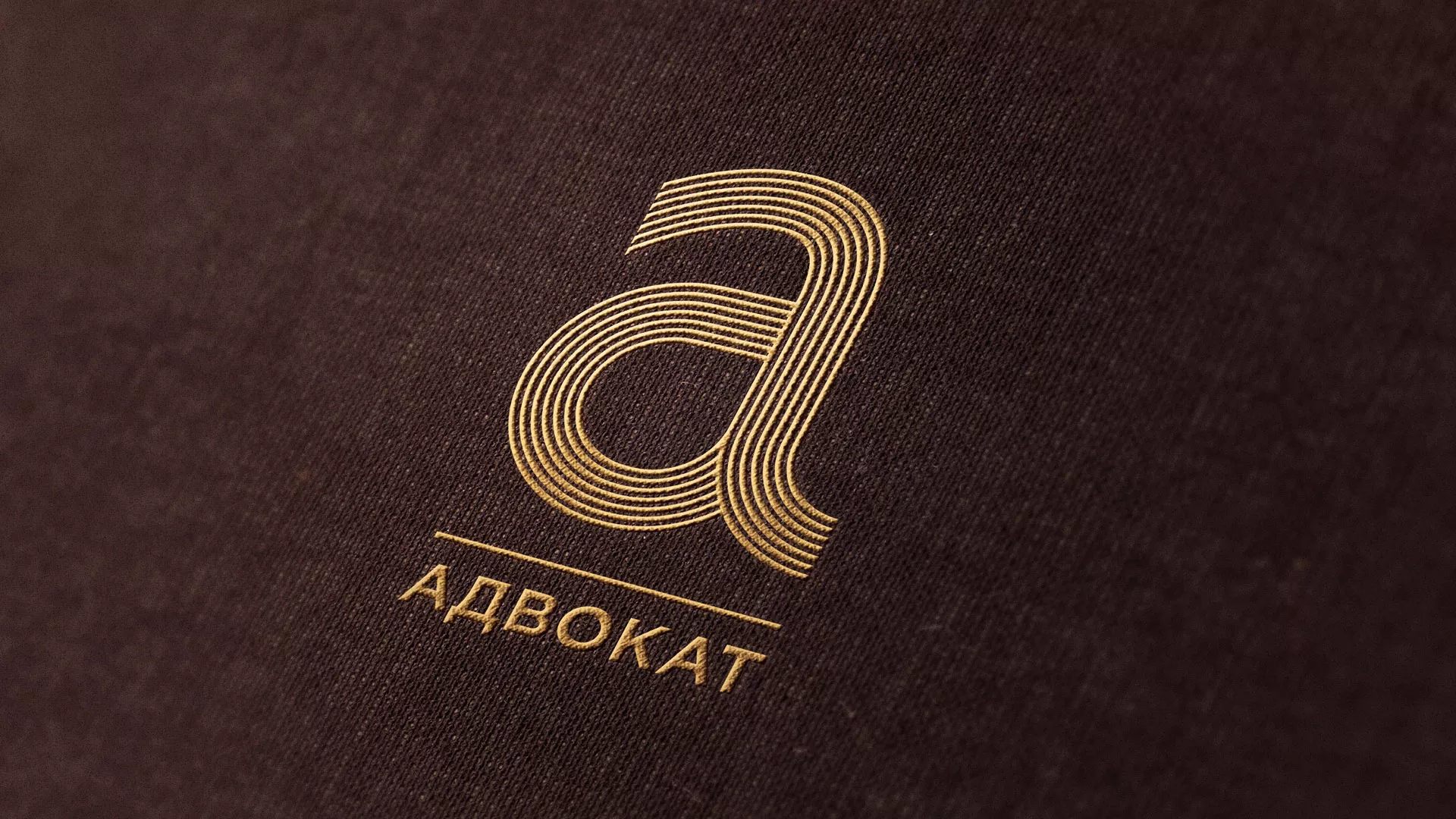 Разработка логотипа для коллегии адвокатов в Волосово
