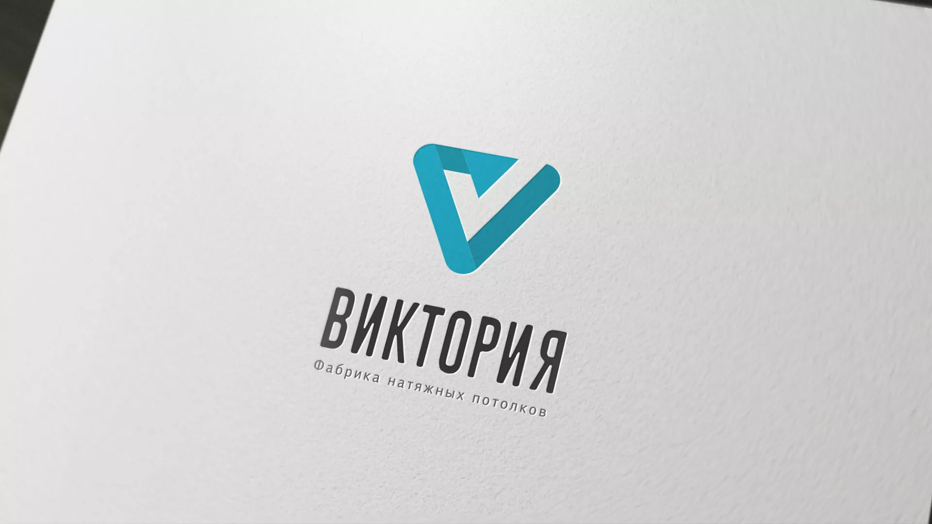 Разработка фирменного стиля компании по продаже и установке натяжных потолков в Волосово