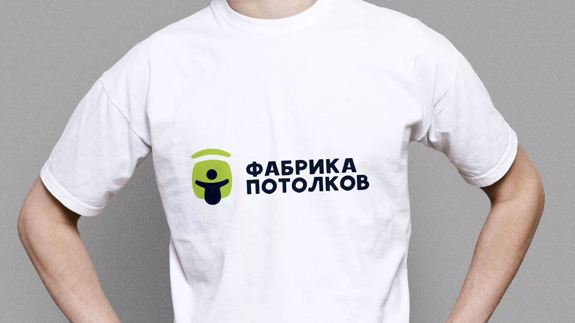 Разработка фирменного стиля для фабрики натяжных потолков в Волосово