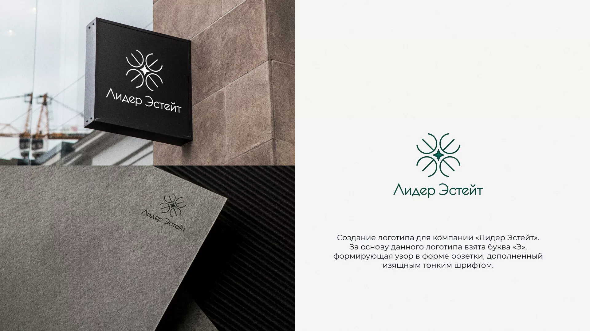 Создание логотипа компании «Лидер Эстейт» в Волосово