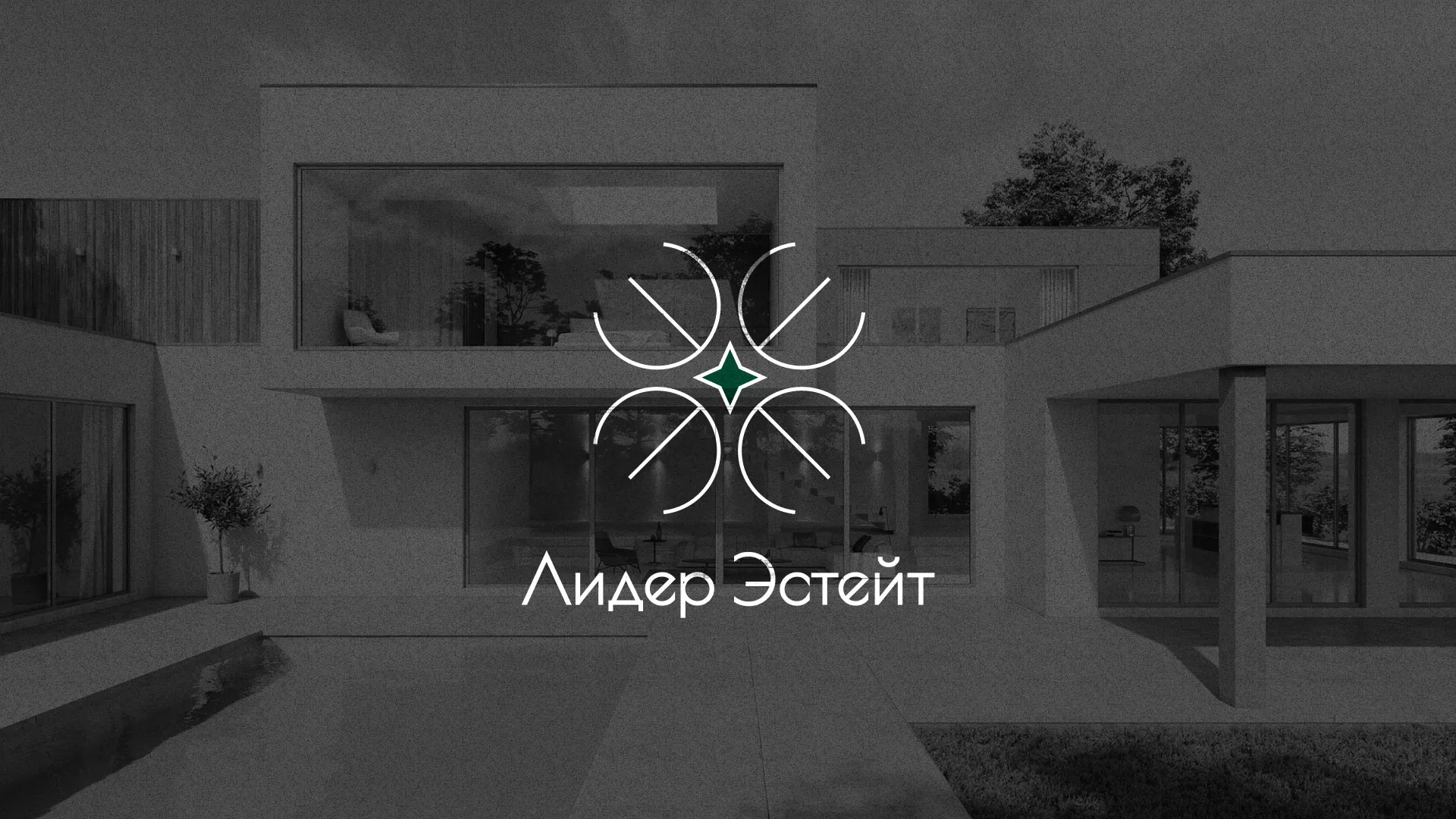 Создание логотипа компании «Лидер Эстейт» в Волосово