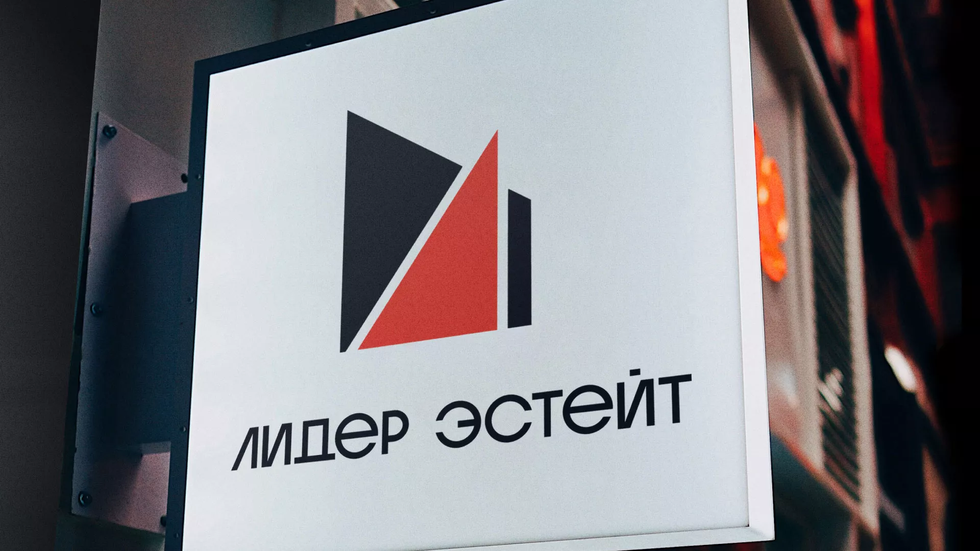 Сделали логотип для агентства недвижимости «Лидер Эстейт» в Волосово
