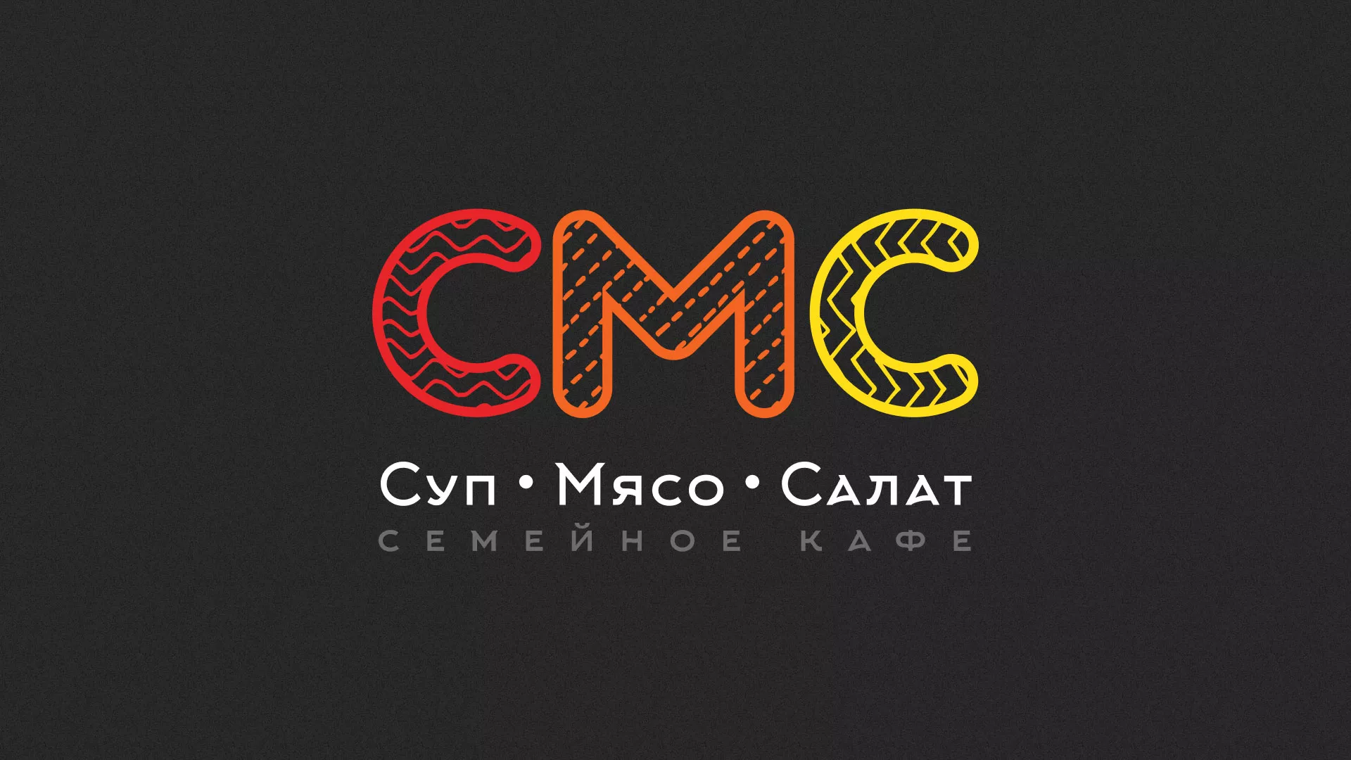 Разработка сайта кафе-столовой «Суп-Мясо-Салат» в Волосово