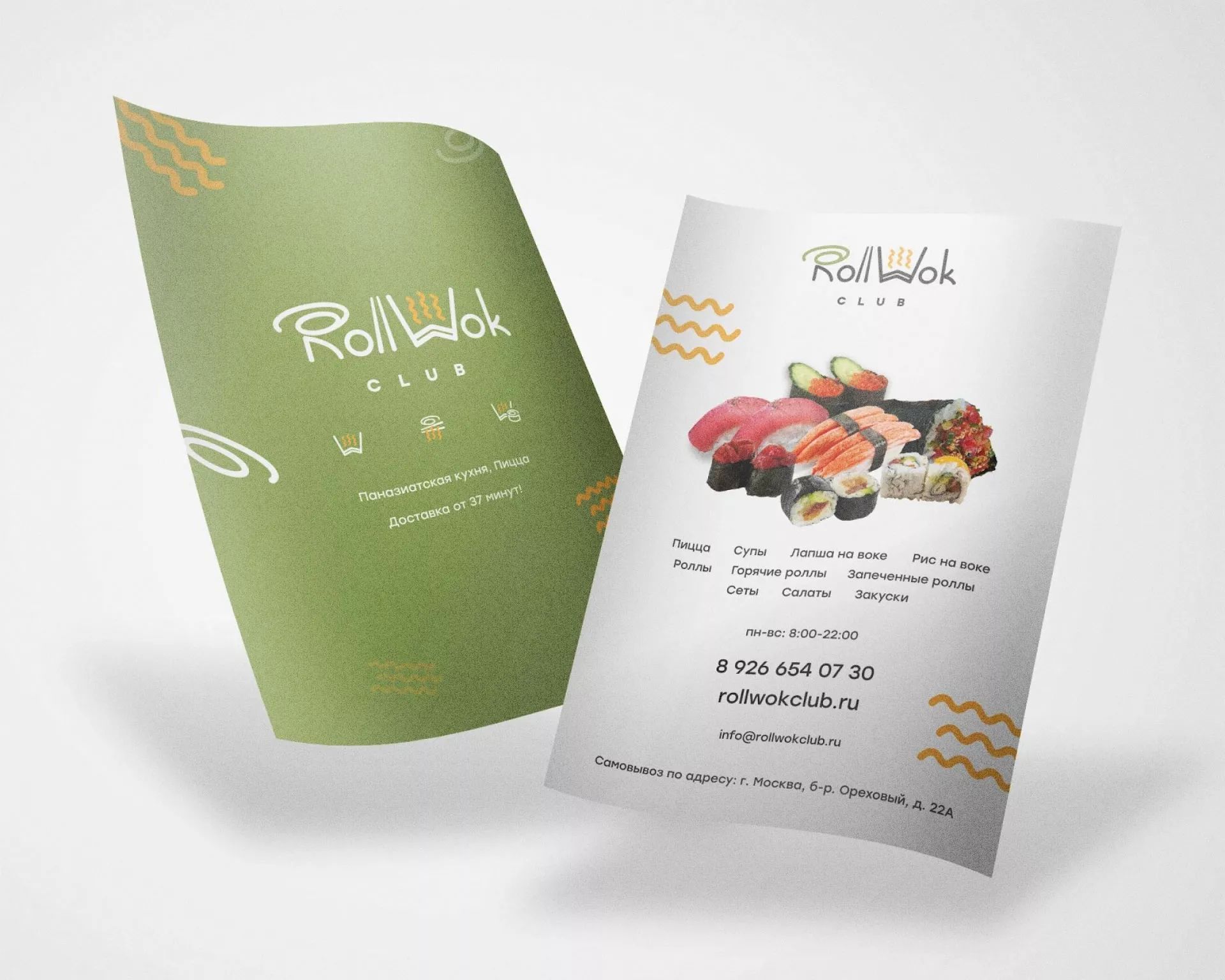 Создание дизайна листовок суши-бара «Roll Wok Club» в Волосово