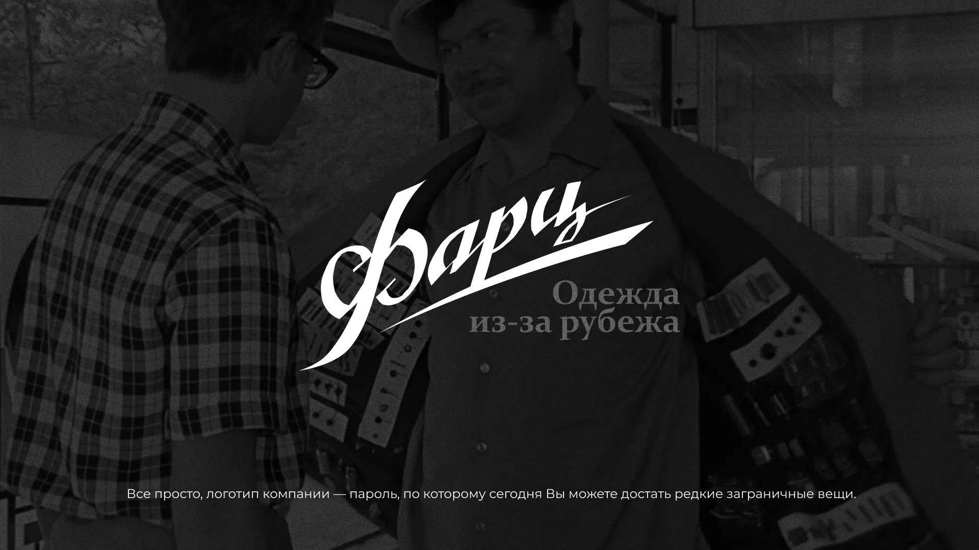 Разработка логотипа магазина «Фарц» в Волосово